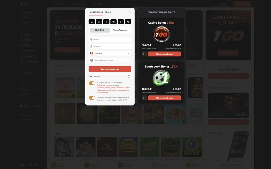 1Go Casino регистрация в казино.