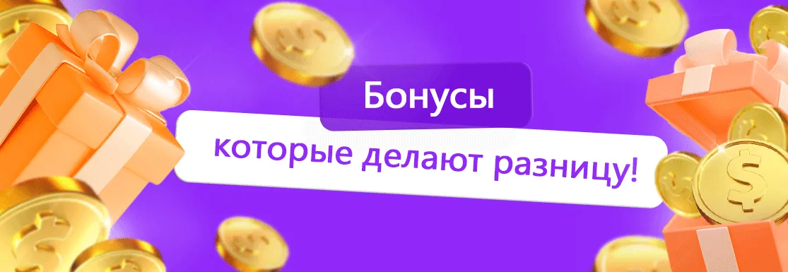 Казино бонусы. Лучшие бонусы и описание.