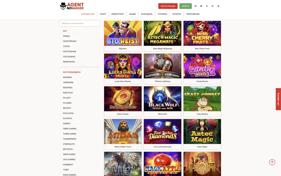 Отборные игровые автоматы на любой вкус в Agent no Wager казино.