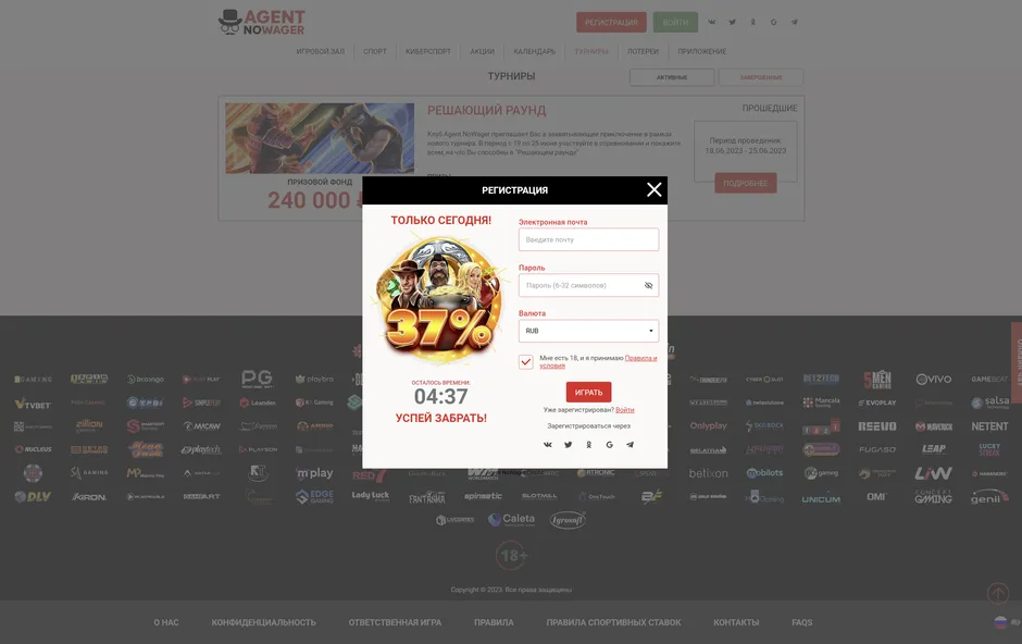 Регистрация на сайте казино Agent no Wager.