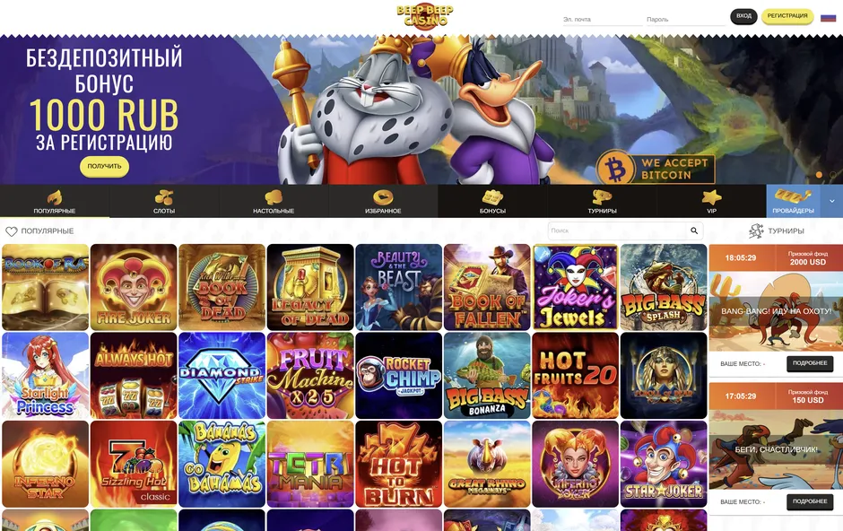 Сайт с быстрым доступом к играм в BeepBeep казино.