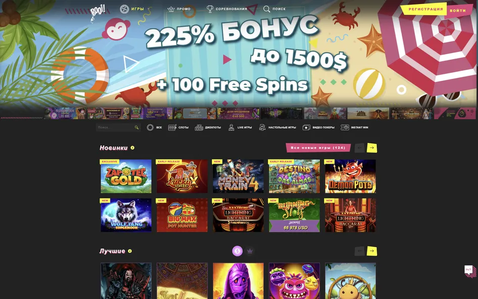 Интерактивный дизайн и увлекательные игры в Booi казино.