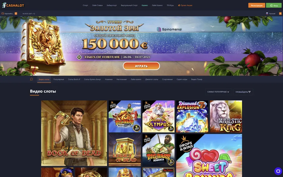 Официальный сайт с широким выбором игр в казино Cashalot.