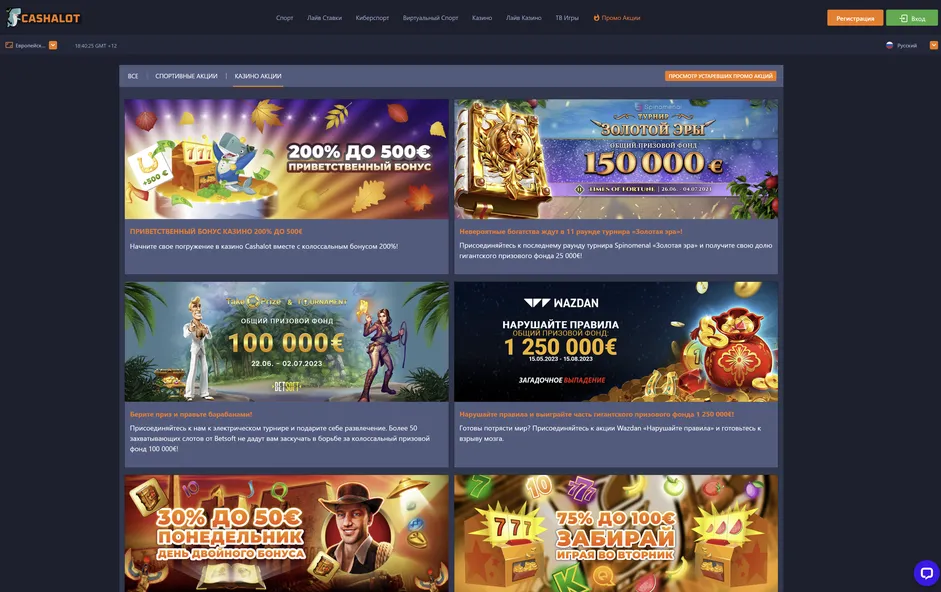 Бонусная программа Cashalot Casino.