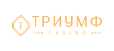 Триумф
