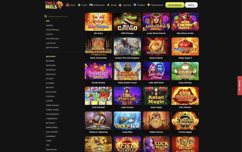 Игровые автоматы Chilli Reels .