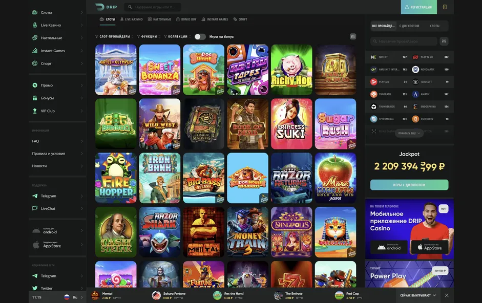 Игровые коллекции онлайн казино Drip.