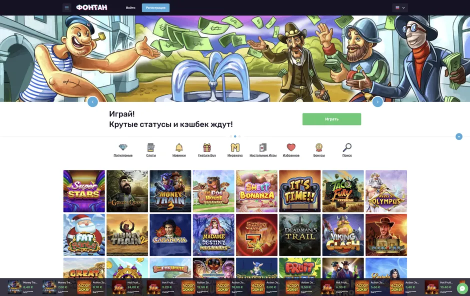 Простой интерфейс для удобной игры на сайте Фонтан казино.