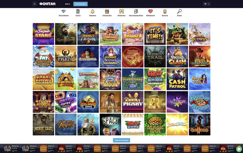 Игровые автоматы Фонтан казино. Описание провайдеров.
