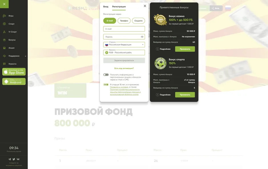 Вход в Fresh казино: регистрация на официальном сайте.