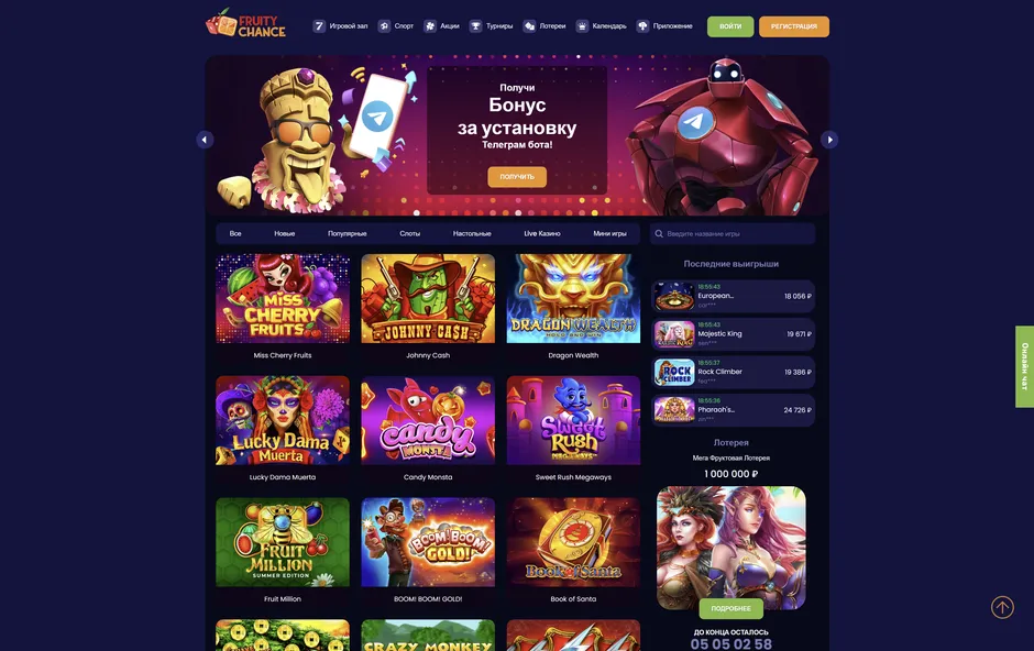 Эксклюзивные игровые автоматы в Fruity Chance казино.