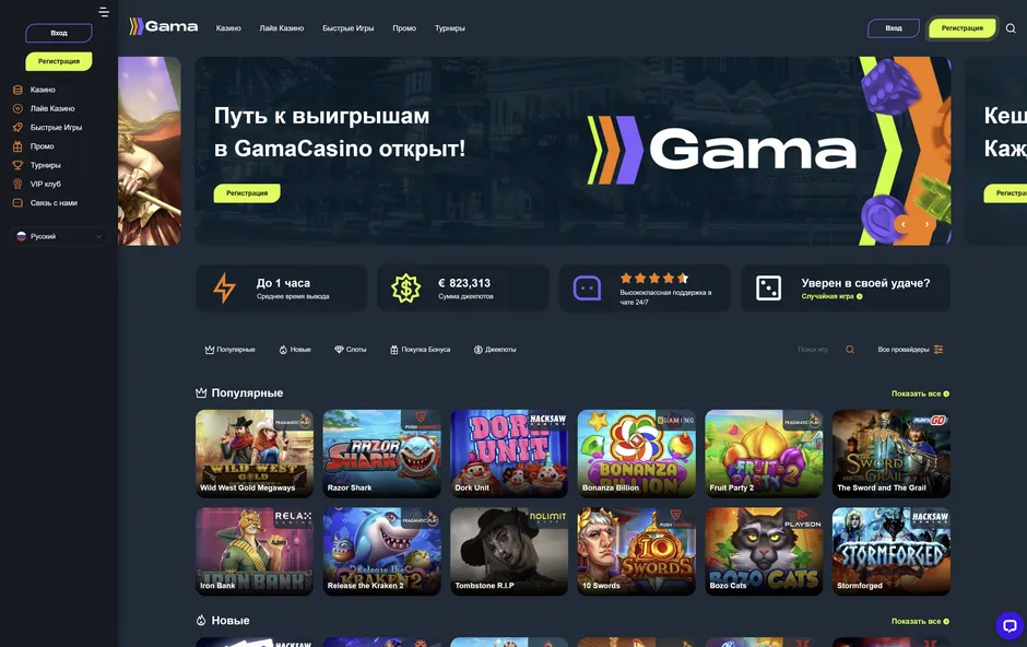 Рабочее зеркало для стабильного доступа в Gama казино.
