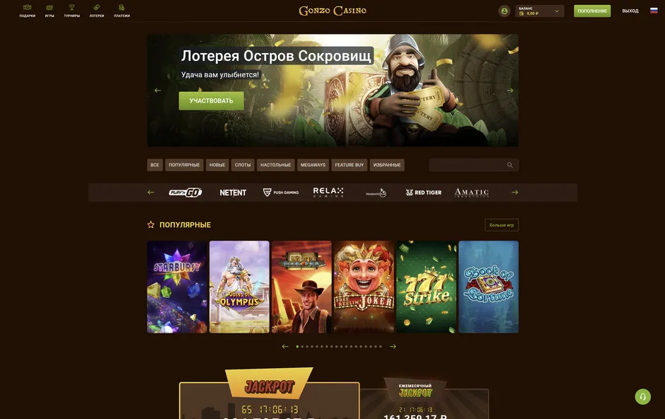 Игровые автоматы на любой вкус в Gonzo Casino