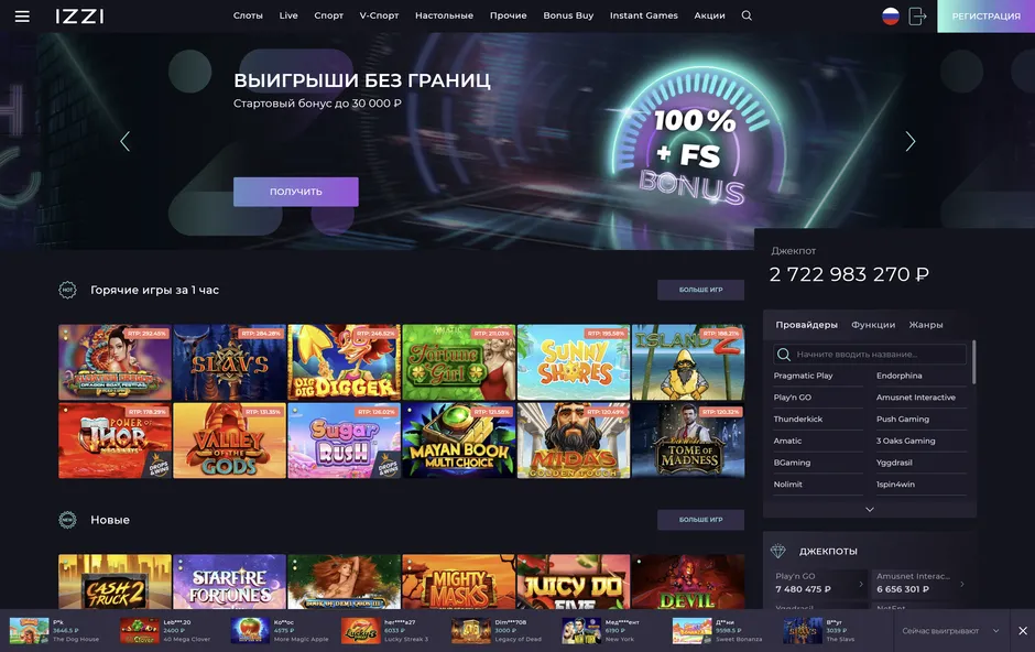 Всегда доступные новинки игрового мира в izzi Casino.