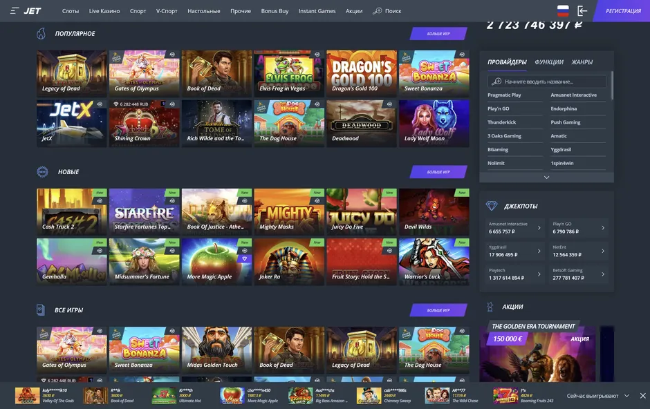 Провайдеры игр, популярные слоты Джет казино.