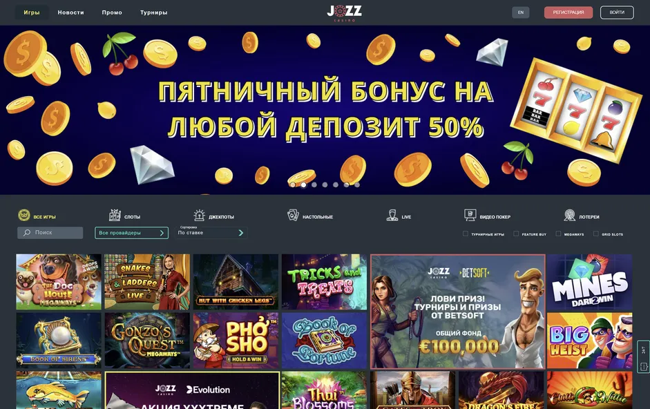 Надежное и безопасное место для игры в Jozz казино.