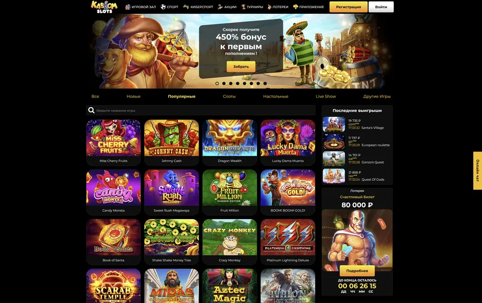  Интерактивные игры с захватывающими сюжетами в Kaboom Slots.