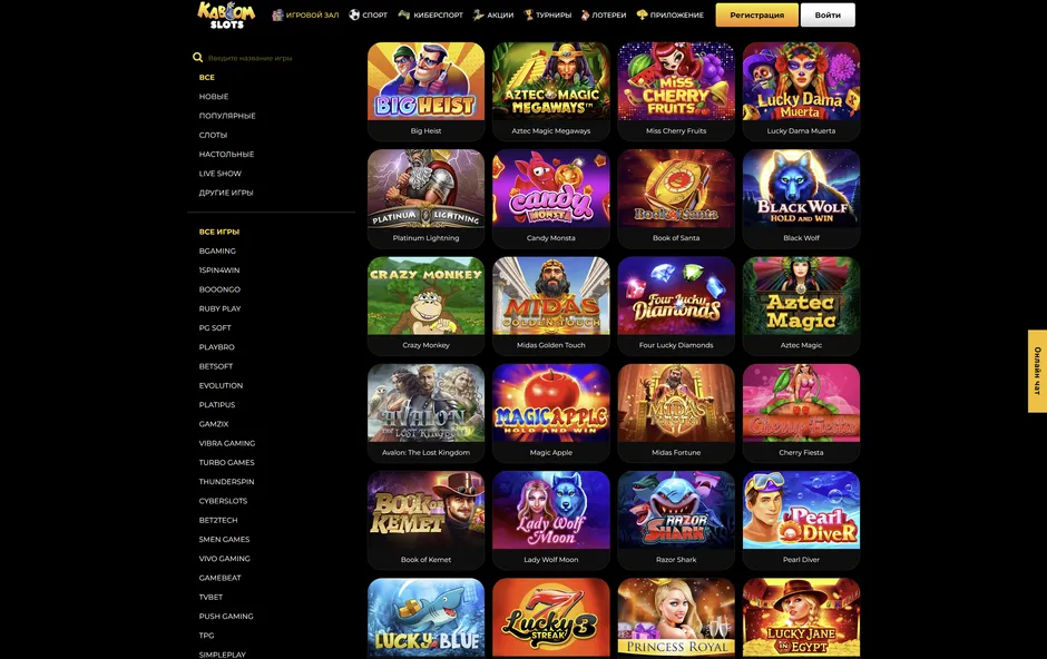 Исключительный ассортимент игровых слотов в Kaboom Slots казино.