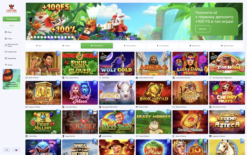 Простота и удобство в каждом аспекте на сайте LuckyBird казино.
