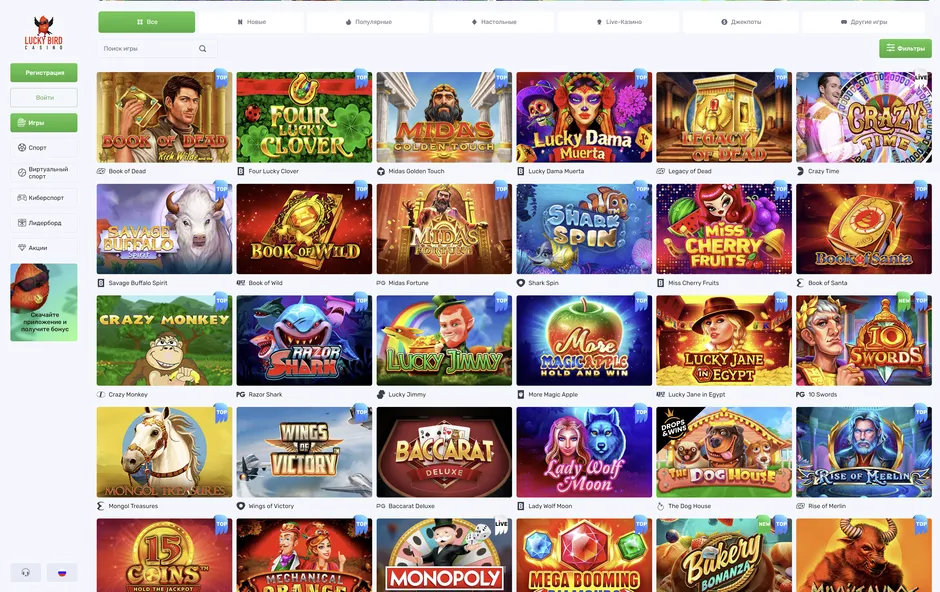 Слоты и игровые автоматы с провайдерами казино Lucky Bird.