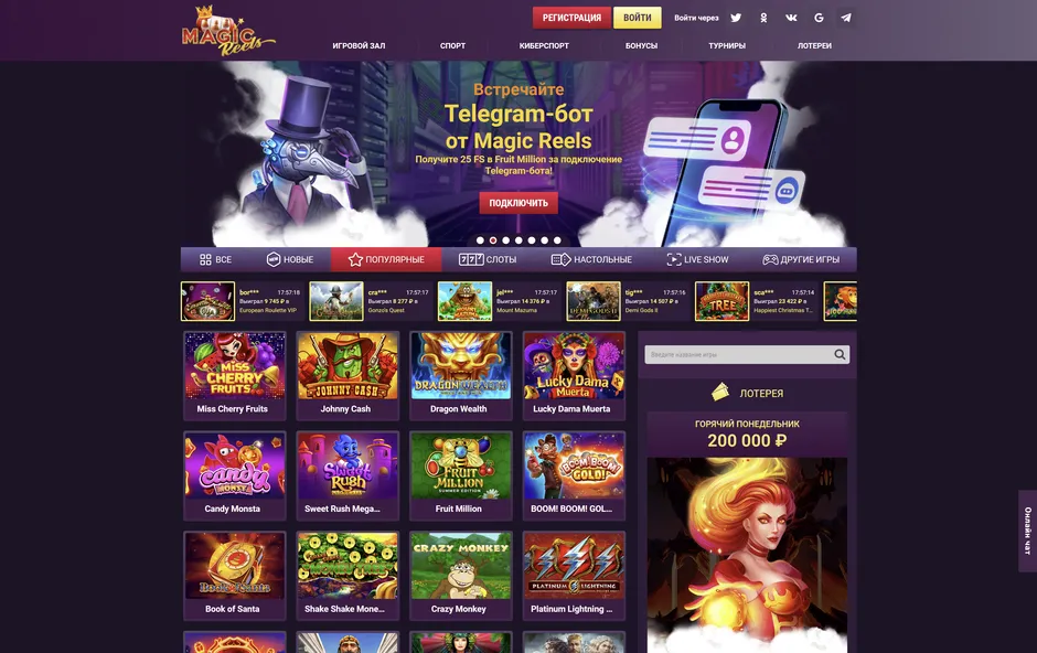 Уникальные бонусы и акции в Magic Reels казино.