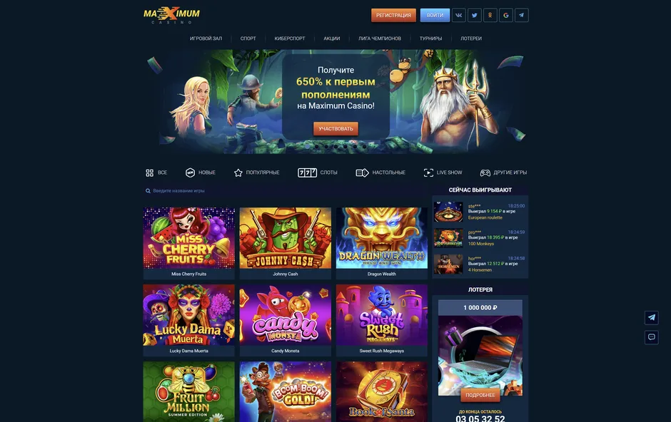 Незабываемые впечатления от игры онлайн в Maximum казино