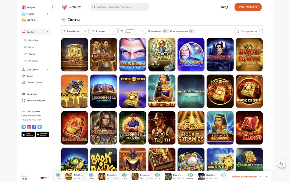 Игровые автоматы MONRO.