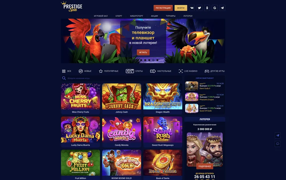 Полная конфиденциальность данных в казино Prestige Spin.