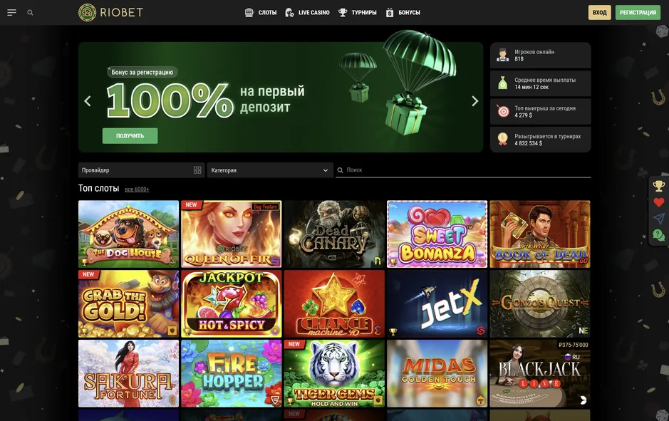 Быстрый доступ к любимым играм на сайте RioBet.