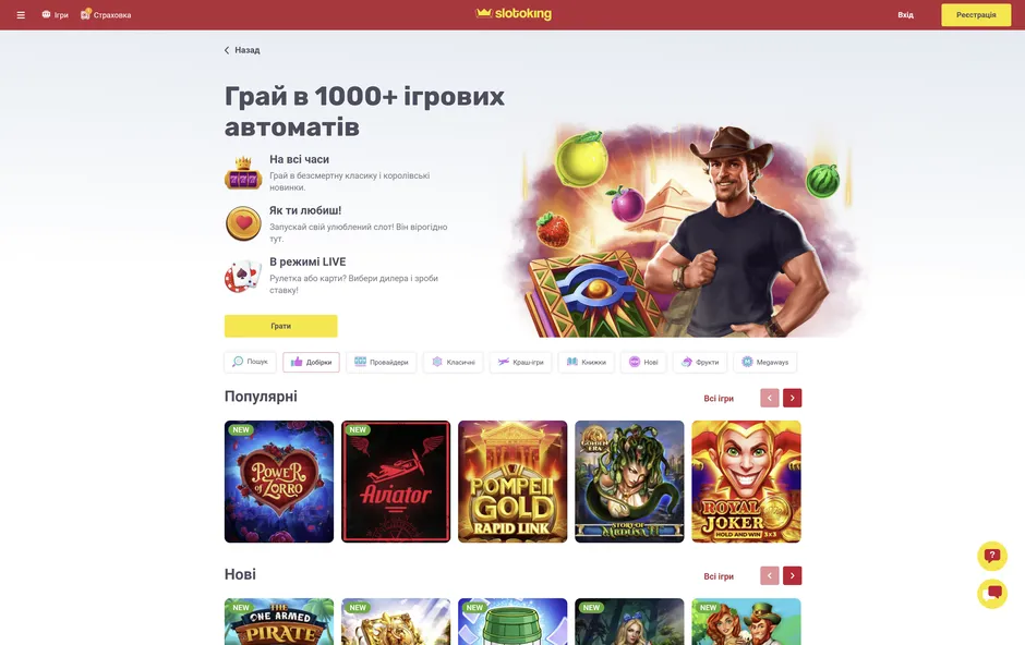 Игровые автоматы, слоты, провайдеры в казино Слотокинг.