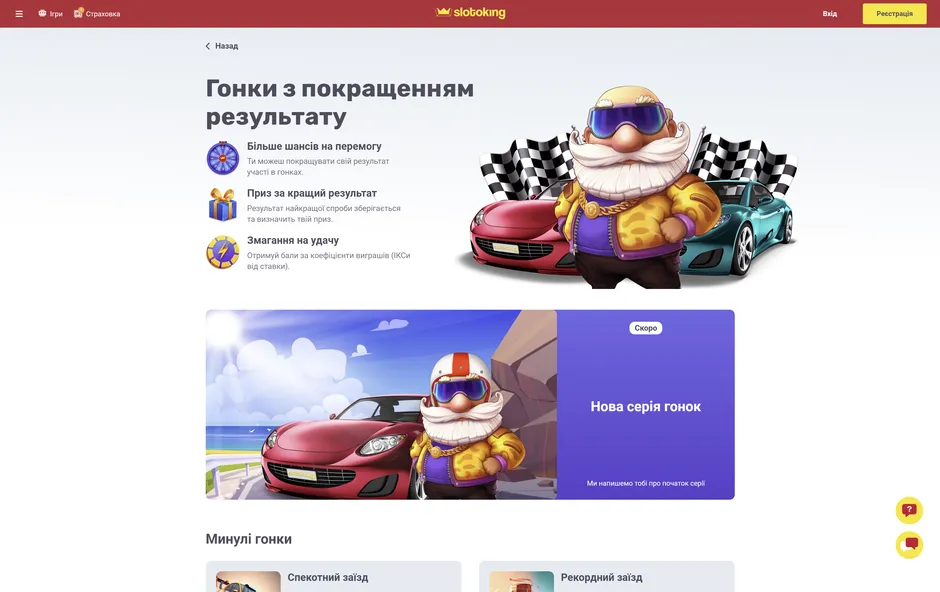 Турнирные события в онлайн казино SlotoKing.