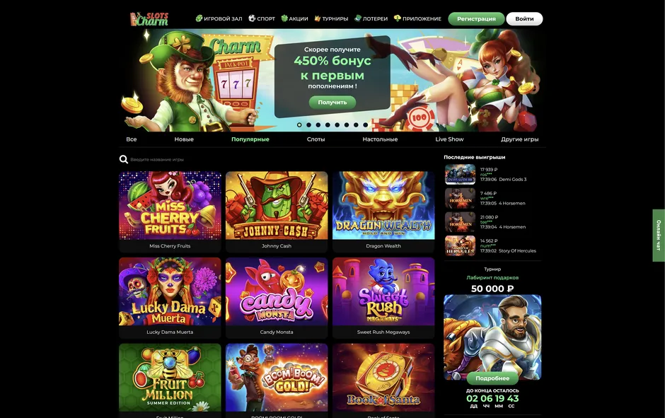 Безопасная и защищенная игровая платформа в Slots Charm казино.