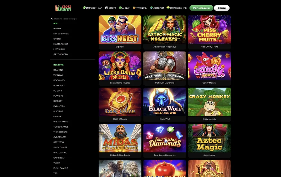 Игровые автоматы для каждого настроения в Slots Charm казино