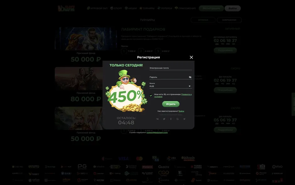 Регистрация на сайте заведения Slots Charm казино.