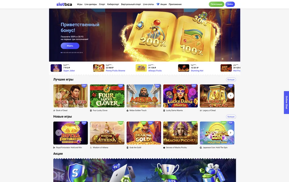Легкий вход и регистрация для новых игроков в Slottica казино.
