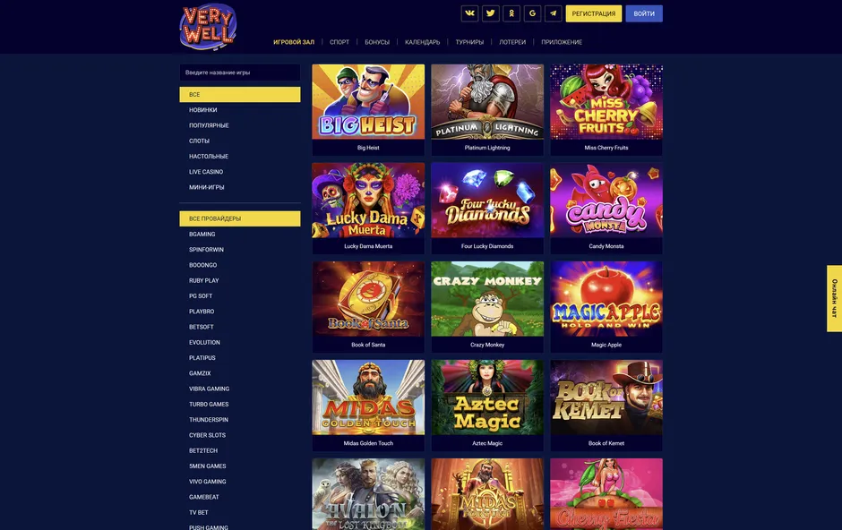 Широкий выбор игр с лайв дилерами VeryWell.