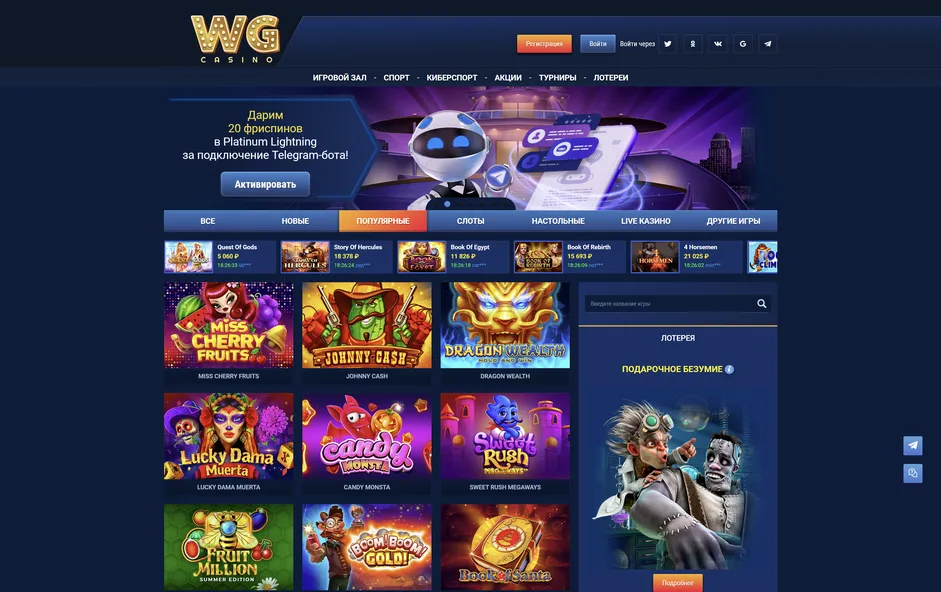 Разнообразие игр для каждого в WG Casino.