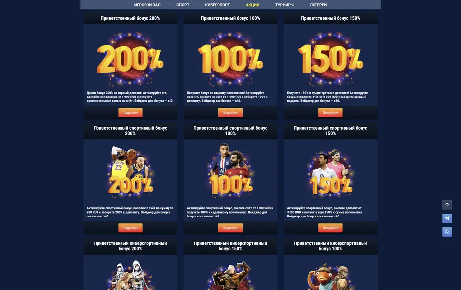 Большой выбор бонусов за регистрацию в WG Casino.